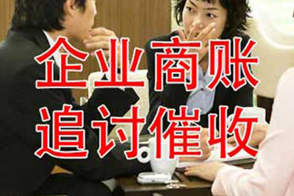 罗源讨债公司